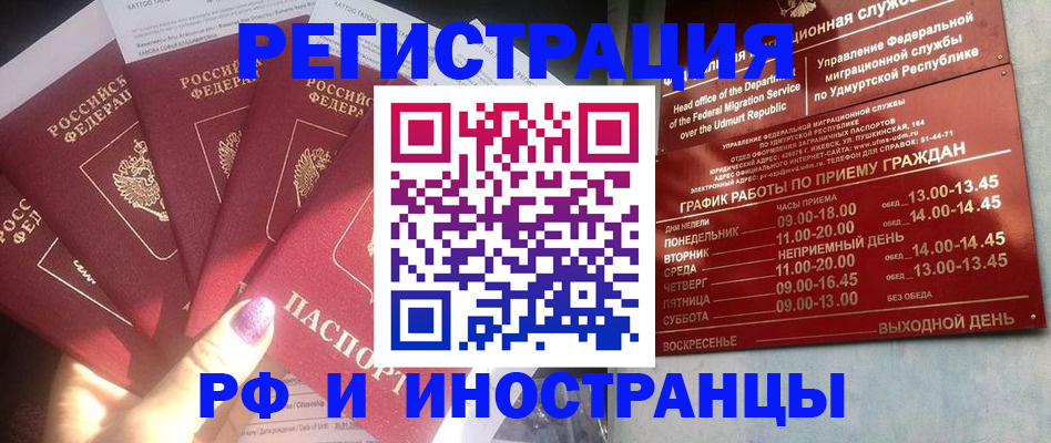 временная регистрация законно в Тетюшах