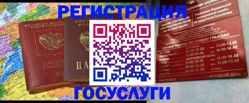 временная регистрация надежно в Тетюшах