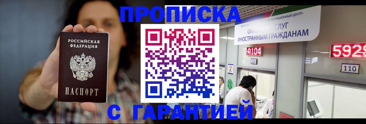 прописка законно в Тетюшах