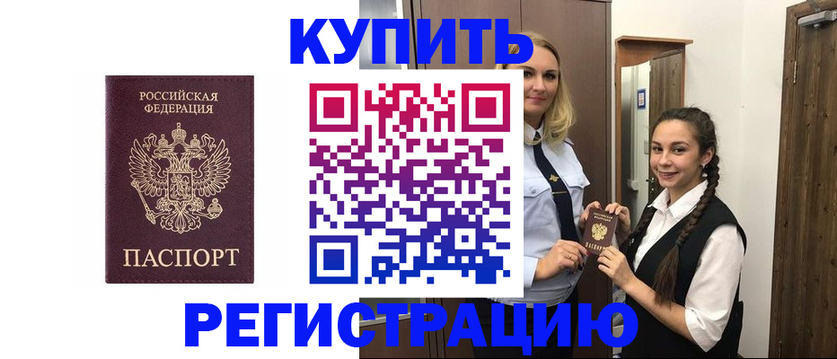 временная регистрация гарантия в Тетюшах