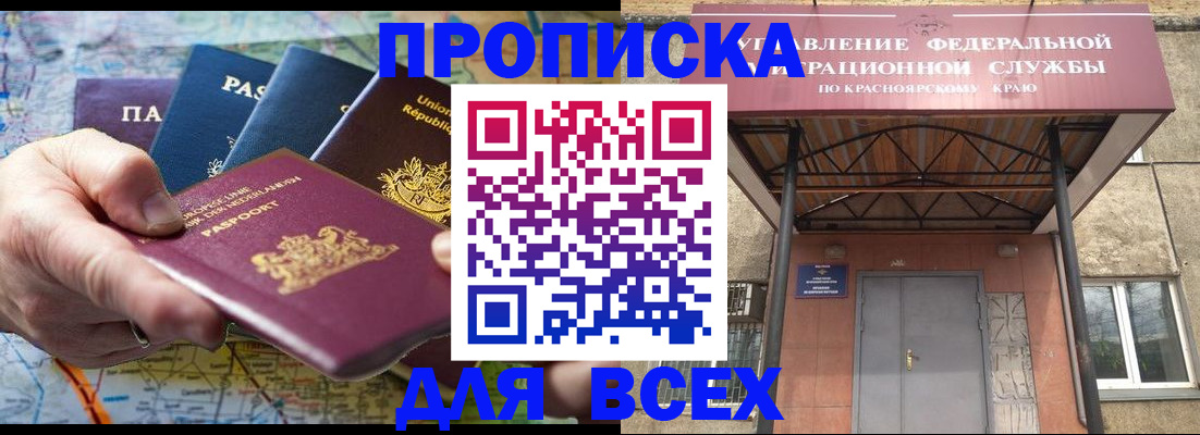 временная прописка в Тетюшах