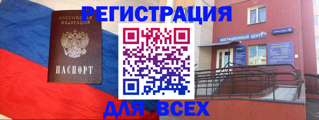 временная регистрация для школы в Тетюшах
