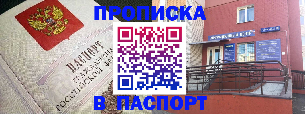 временная регистрация в квартире в Тетюшах