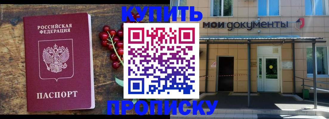 прописка для кредита в Тетюшах